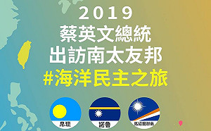 提前出訪與韓國瑜搶版面？苦苓：若為真 以後改口叫「小小英總統」