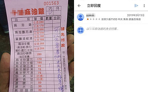 客嗆「別看爛霉體」留一星負評　店家無奈：以後播幼幼台