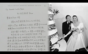 何志平涉貪賄案將宣判  胡慧中寫信求情：多次不想活下去