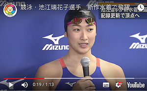 超勵志！天才美少女泳將罹癌　仍堅持要游進東奧