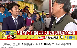 NCC開罰了！中天「200萬噸文旦全丟曾文溪」遭罰100萬