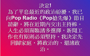 「平息政治紛擾」 黃光芹宣布請辭節目交出主持棒