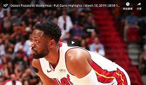 NBA／荒腔走板！活塞第三節僅拿8分　遭熱火慘電(影)