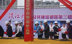 淡江大橋第三標動土　蔡英文：淡水八里之間車程節省近半小時