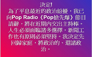 「平息紛擾」黃光芹震撼請辭 名嘴、政治人物湧入齊聲加油