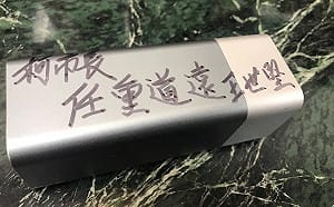 王世堅送行動電源？！柯文哲：我有不接受禮物的自由