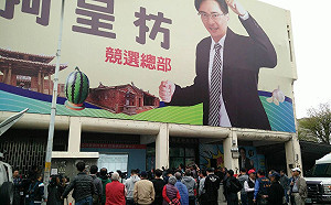 快訊》彰化立委補選戰開票直擊！柯呈枋微幅領先