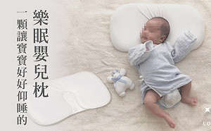 集資平台嬰兒枕「致命危機」 急下架理由卻讓人火大