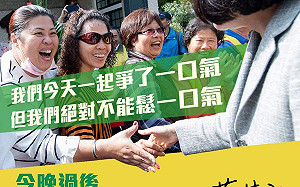 蔡英文：腳踏實地的做事  才是獲得人民支持的唯一途徑