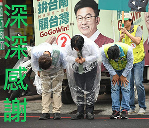 棄保發酵  力抗韓流  郭國文勝選  賴清德臉書90度鞠躬圖文感謝