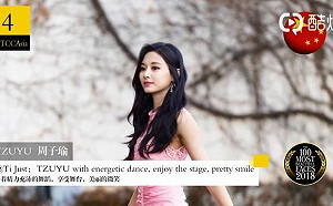 亞太最美臉孔排行  周子瑜等遭強掛五星旗  外交部說話了