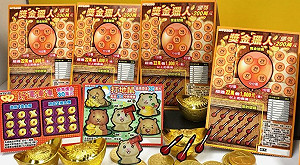 台彩3款新刮刮樂今上市 總獎金11億等你抱回家