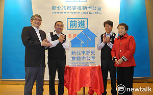 新北「都更辦」揭牌 侯友宜：開始打仗了