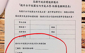 仿黑道收保護費？網路爆卦業者抱怨韓市府「不樂之捐」