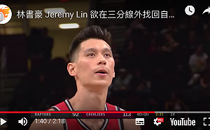 NBA／林書豪大爆發拿下20分　全隊最高得分(影)