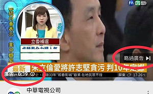 youtube廣告惹火他 李正皓： 國民黨2020不用選了