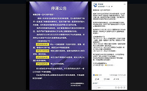 時代眼淚！知名通訊軟體「RC語音」吹熄燈號