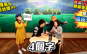 司馬布政觀點》我們與蔡的距離