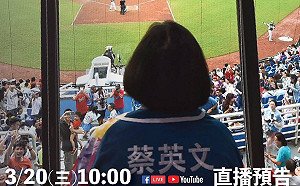 直播》蔡英文接見中職總冠軍Lamigo桃猿隊