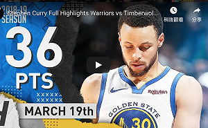NBA／柯瑞轟8記三分砍36分屠狼  率勇士重返西區龍頭(影)