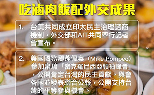 蔡英文：我們的「國際」不只是兩岸關係 是邁向全球