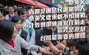 蔡英文開台灣總統3條件 孫大千：把自己的臉打得很腫