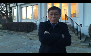 聽柯P在美演說  彭光理：他真以為多溝通就能緩和兩岸關係？