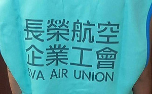 長榮空服不排除罷工 今晚與林佳龍座談籲撤「預告」建議