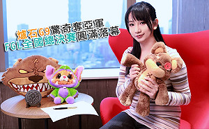 電競潮新聞》爐石G9驚奇奪亞軍 FGL全國總決賽圓滿落幕