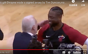 NBA／韋德生涯聖城最終戰　馬刺獻上大禮致敬(影)