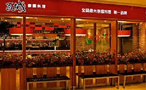 瓦城每股賺15.17元 穩坐餐飲獲利王