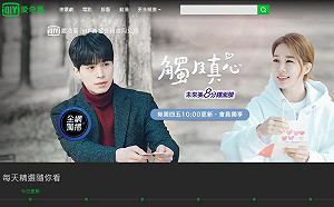 愛奇藝台灣站恐下架？陸委會：未開放陸資影音串流平台