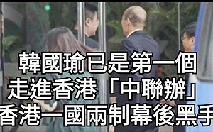 韓國瑜會中聯辦 王定宇譏他想扮「吳三桂」