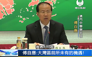 港媒：韓國瑜已會澳門中聯辦主任 晚宴在新竹苑