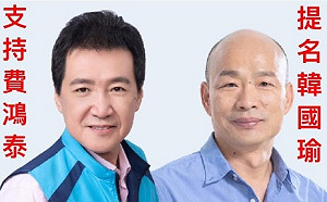 掉書袋！引孫子兵法挺韓 費鴻泰被嘲照片「還顏」