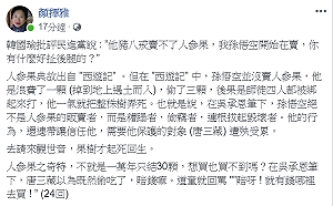 韓國瑜賣的不是「人參果」 顏擇雅：是根本不該賣的東西