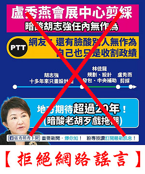 會展中心開工盧秀燕遭批只收割還酸前任  中市府：惡意誤導