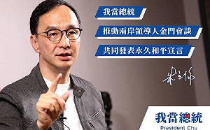 朱立倫臉書直播第六集  聚焦台灣國際旅客