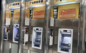 ATM小額跨行手續費　4月起調降　500元以下每日1次免費