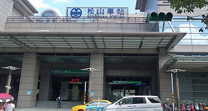 松山車站驚傳男子持刀追人  警方制伏帶回偵訊