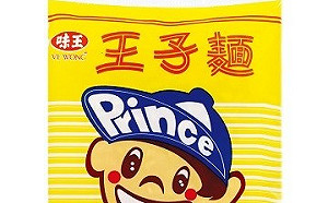 王子麵失智老董子女爭千億資產 味王回應了！