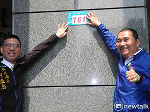 新北市120萬張新門牌  明年2月全面完成換發