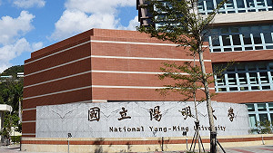 陽明、交大均通過合校意向書  教育部通過審查即可作業