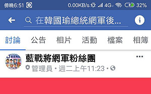 韓國瑜明天返小港機場  韓粉號召萬人接機力挺進總統府