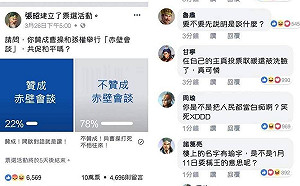 網友kuso朱立倫  「是否贊成曹操、孫權赤壁會談」