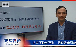 朱立倫提「確實執行死刑」 廢死聯盟：你總統大選輸定了