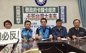 出手５招「卡韓」 國民黨痛批「卡死台灣」