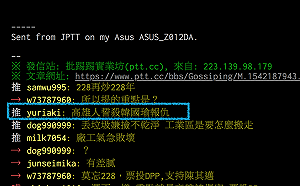 選舉期間指「高雄人誓殺韓國瑜報仇」  發言男今不起訴處分