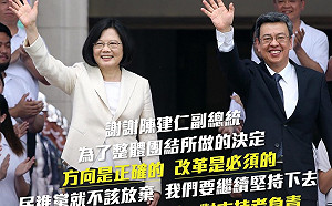 陳建仁讓位 蔡英文感慨：過去三年，有什麼方向是錯誤的？