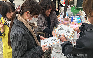 日本提早公布新年號創先例 出處引關注